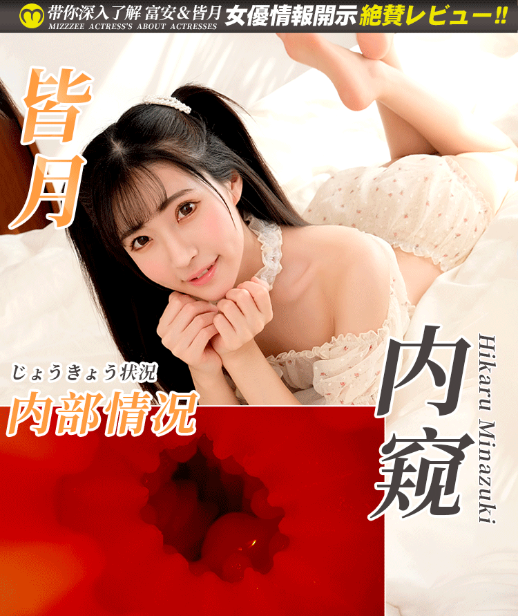 mong gia Idol Japan Mizzzee Girl Impression Tokyo Fuan mini 10 - Bộ mông Idol Japan Mizzzee Girl Namiko phiên bản mini 2.5kg giá tốt